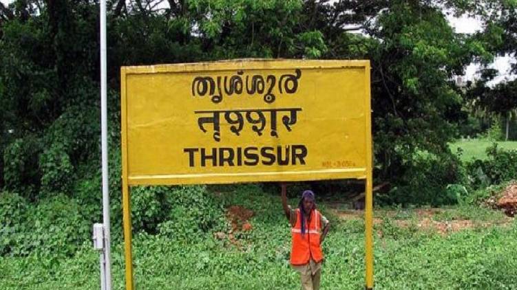thrissur city closed partially