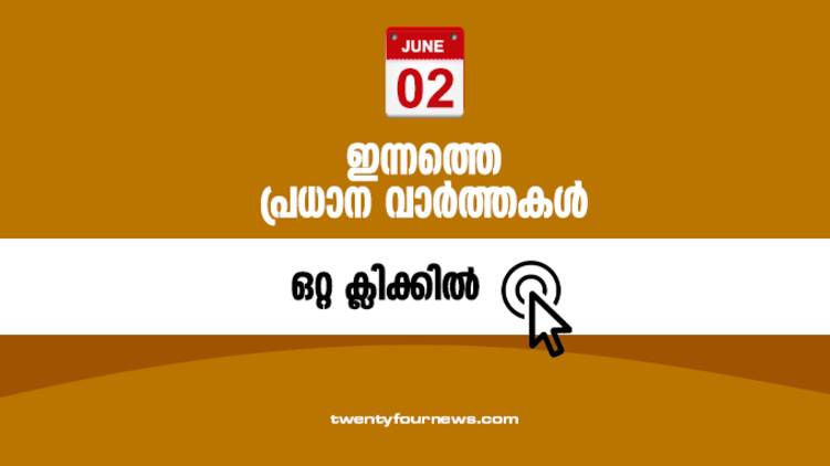 todays news headlines june 02