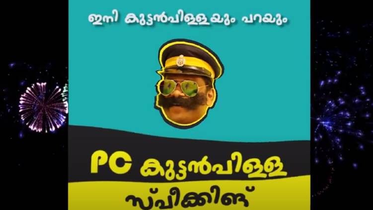 pc kuttan pillai