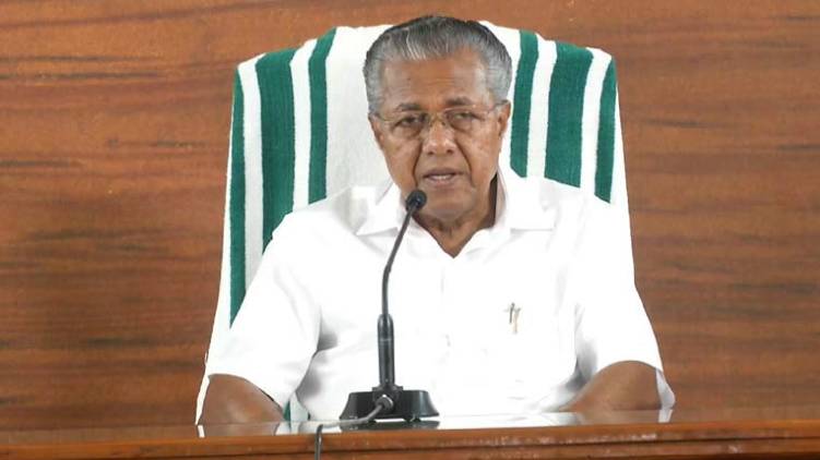 cm stops daily press meet