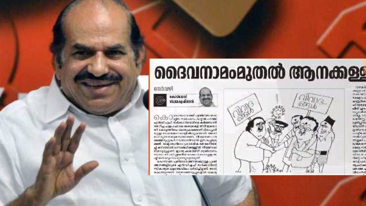 kodiyeri balakrishnan deshabhimani article against congress bjp