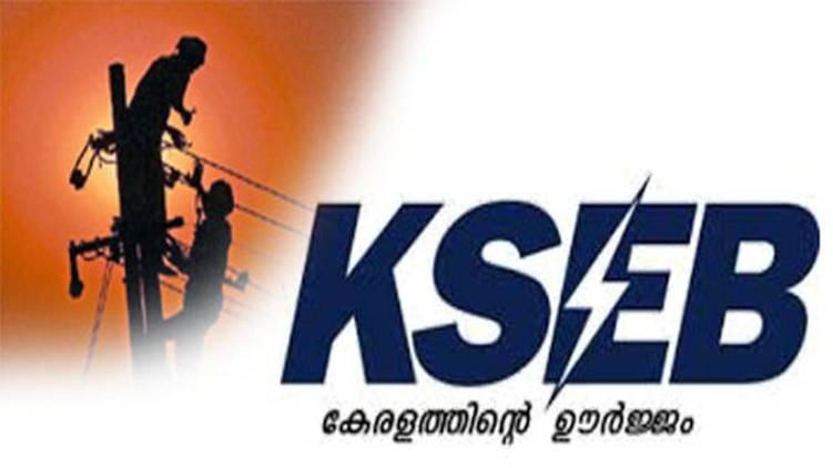 complaint about electricity bill kseb chairman