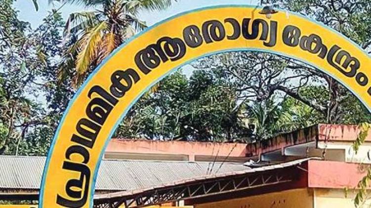 new guidelines for primary health care centres