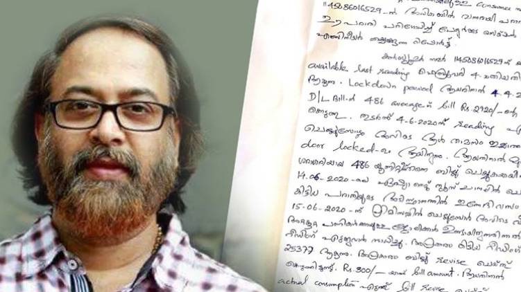 madhupal kseb