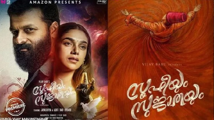 Sufiyum Sujathayum july release