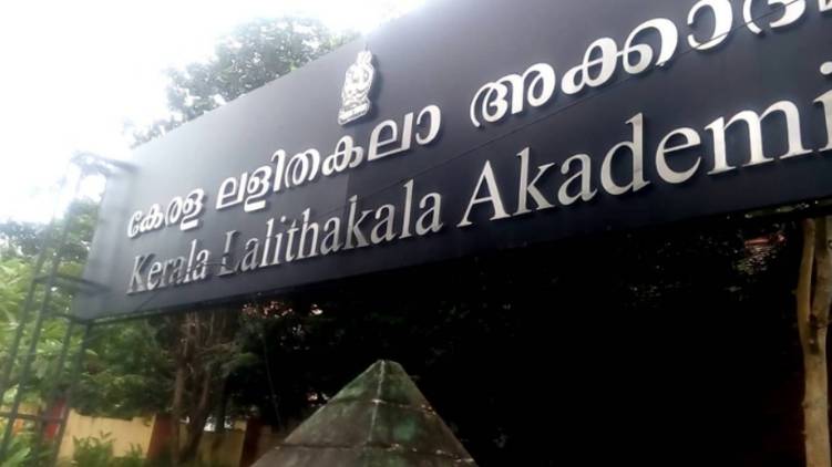 kerala lalitha kala academy