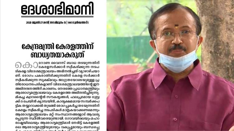 Deshabhimani