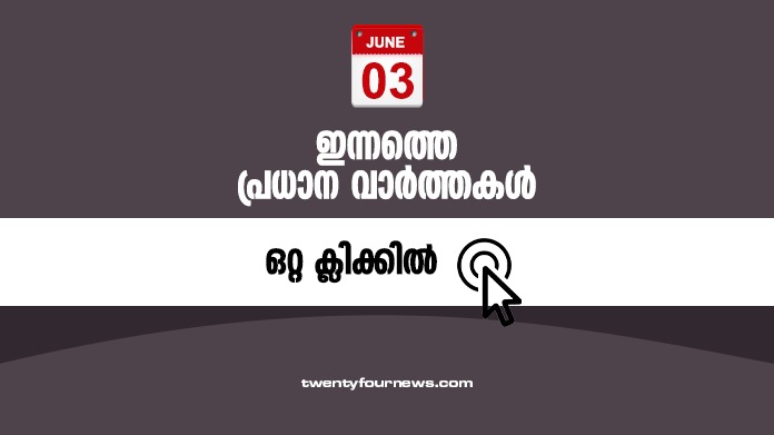 todays news headlines june 03
