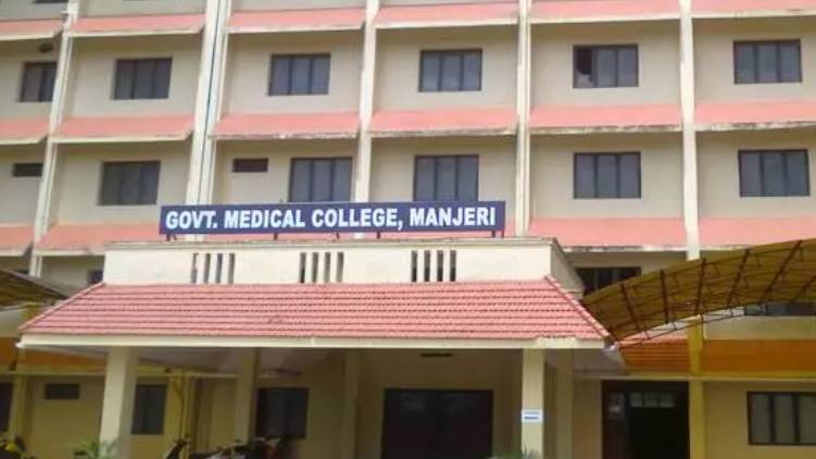 manjeri medical college