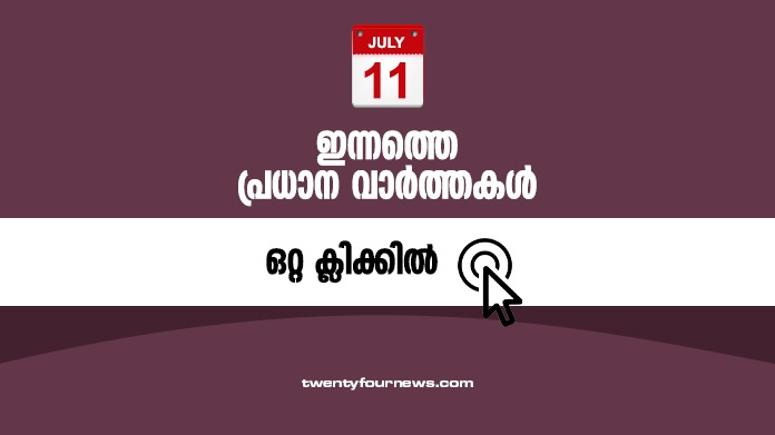 july 11