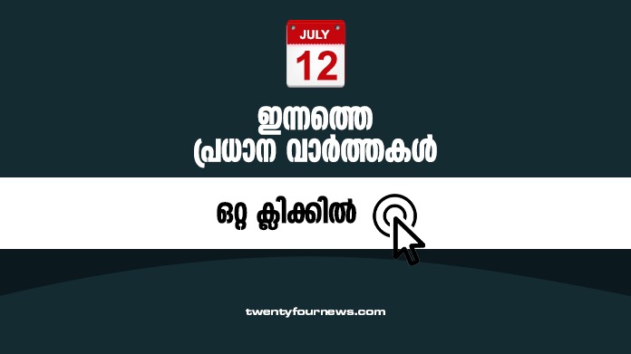 todays news headlines july 12