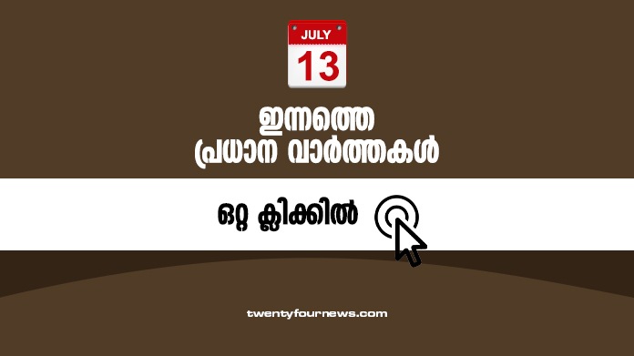 todays news headlines july 07