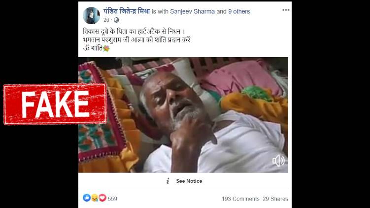 vikas dubey father death 24 fact check