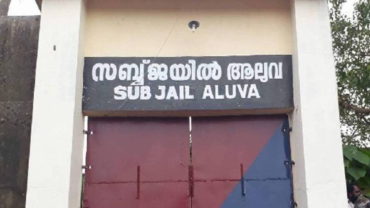 aluva sub jail fire station shut down