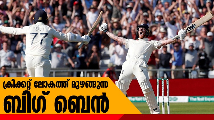 article about ben stokes