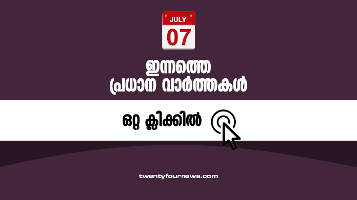 todays news headlines july 07