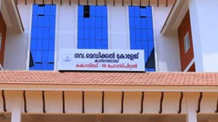 covid hospital kasargod