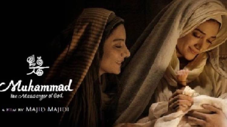 Muhammad the Messenger of God
