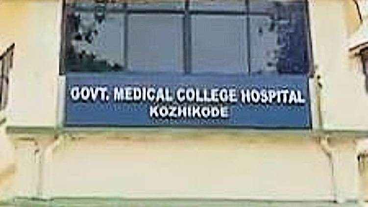 calicut medical college