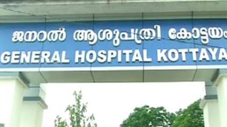 kottayam medical college