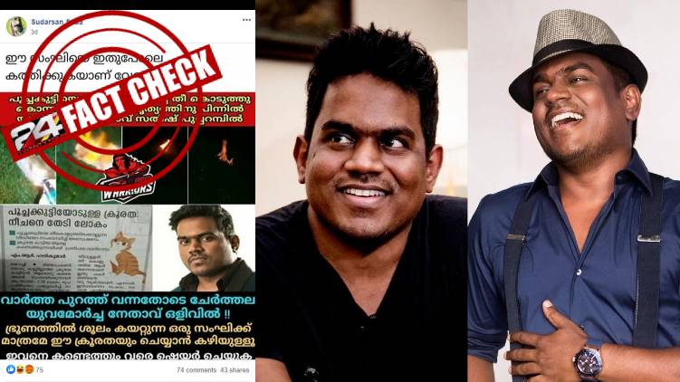 yuvan shankar killing cat 24 fact check