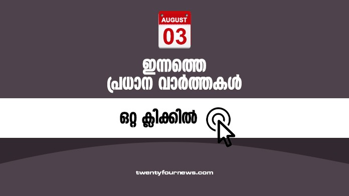 todays news headlines august 3