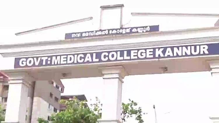 kannur government medical college