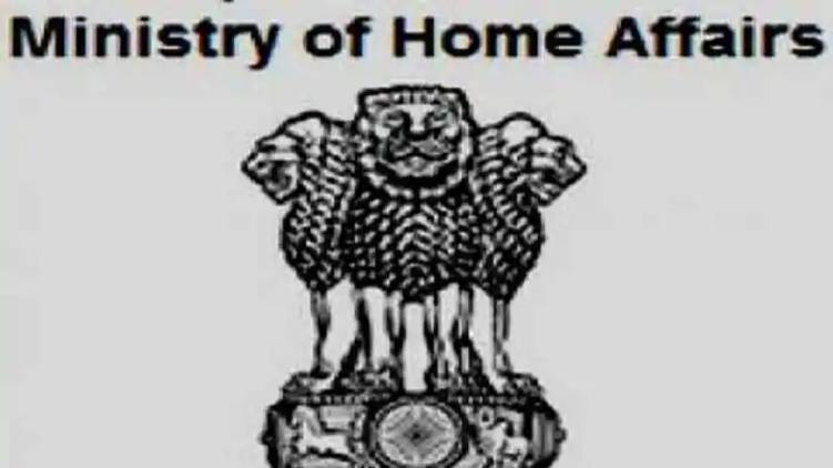 ministry of home affairs