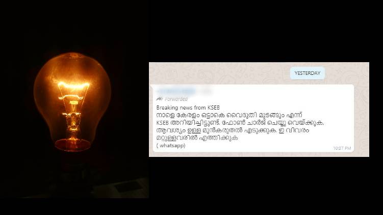 kseb fake news 24 fact check