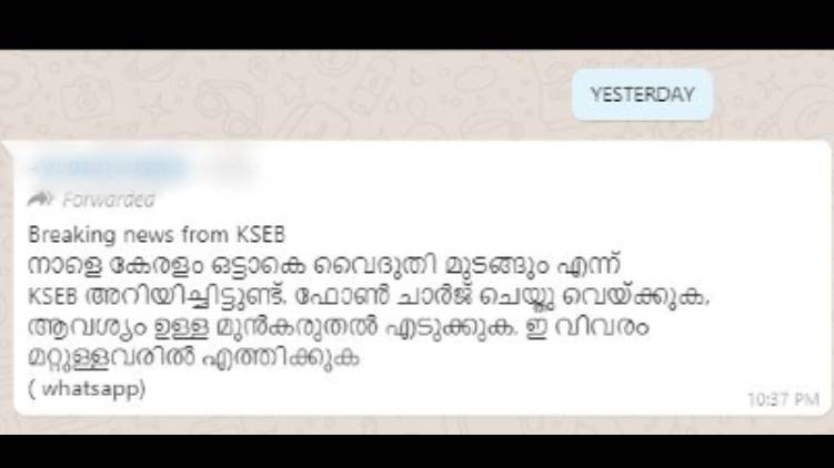 kseb fake news 24 fact check