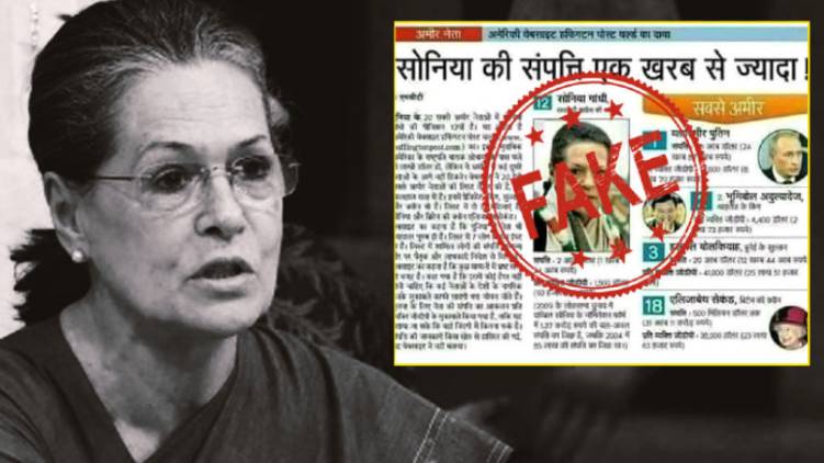 Is Sonia Gandhi Among The World's Richest Politicians
