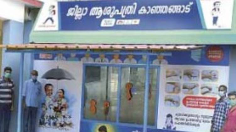 kanhangad district hospital