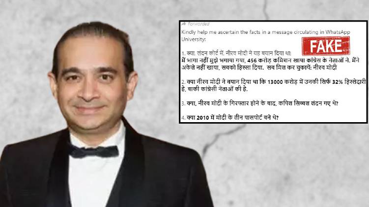 congress helped nirav modi fact check