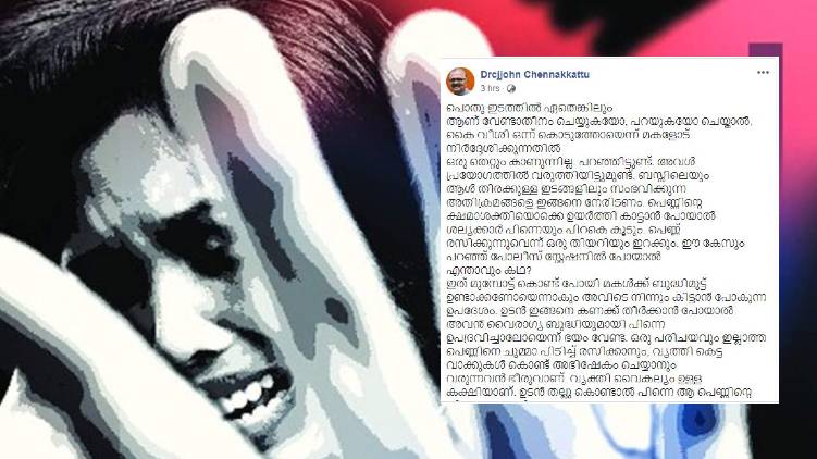 dr cj john fb post on molestation