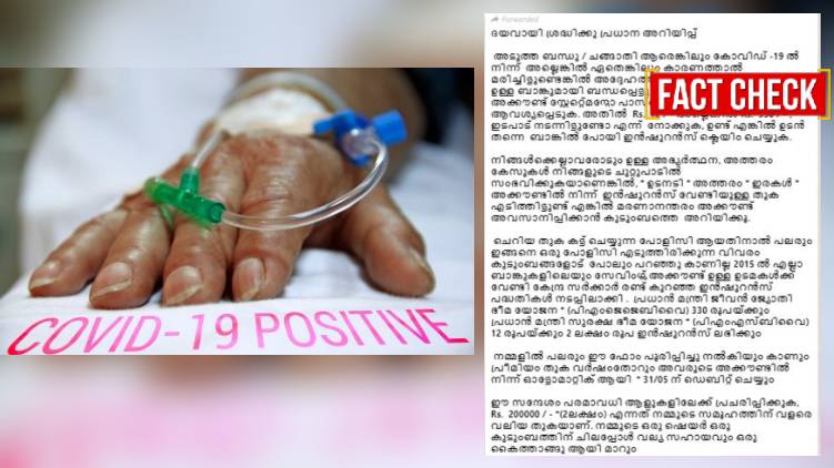 insurance claim for covid death 24 fact check