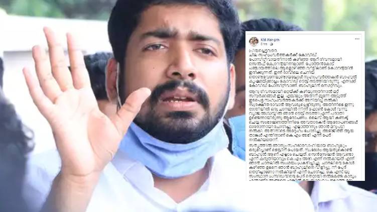 km abhijith facebook post