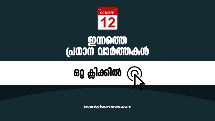 todays headlines 12 10 2020