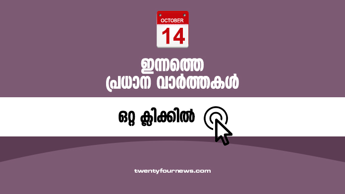 todays headlines