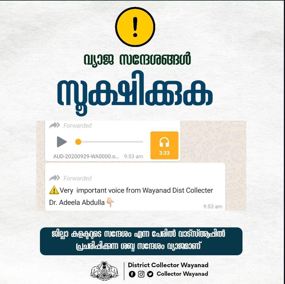 fake message in the name of adeela abdullah