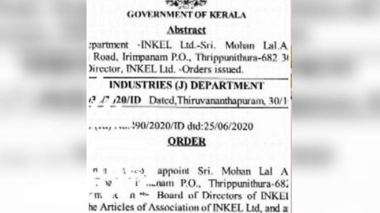 inkel md changed