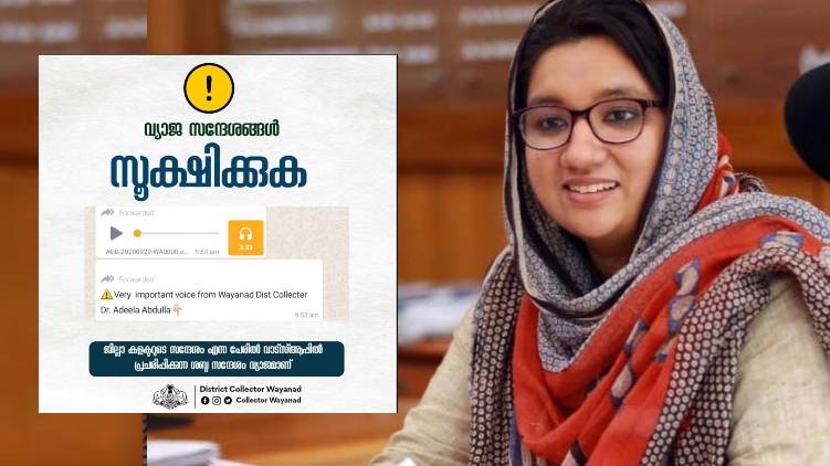 fake message in the name of adeela abdullah
