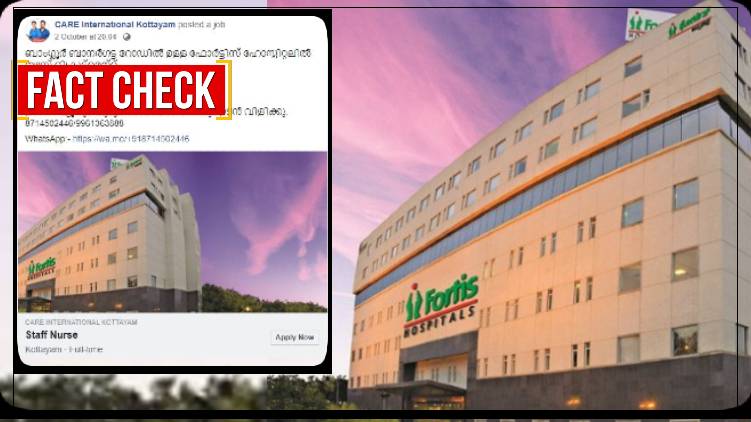 fortis hospital recruitment fact check