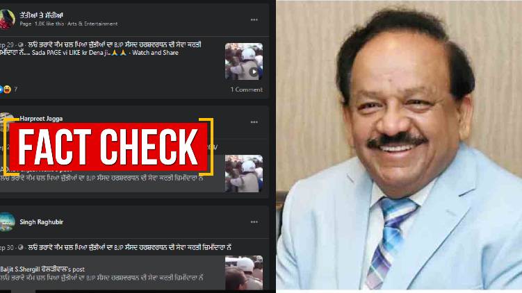 harshavardhan fact check