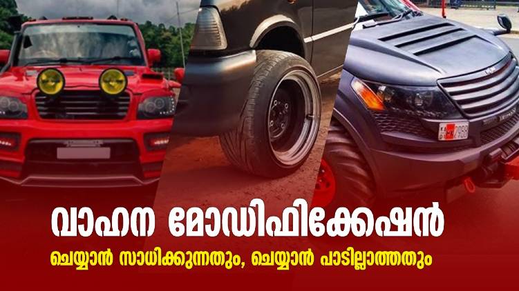 vehicle modification dos and donts 24 explainer