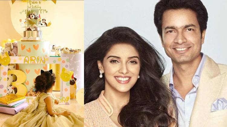 asin daughter arin rayn