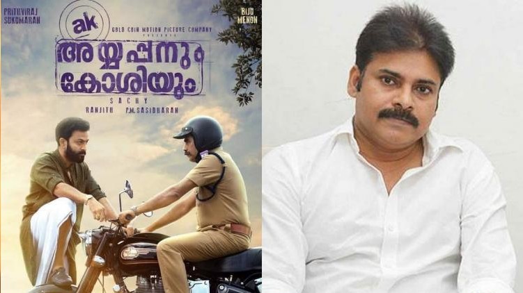 Pawan Kalyan Ayyappanum Koshiyum