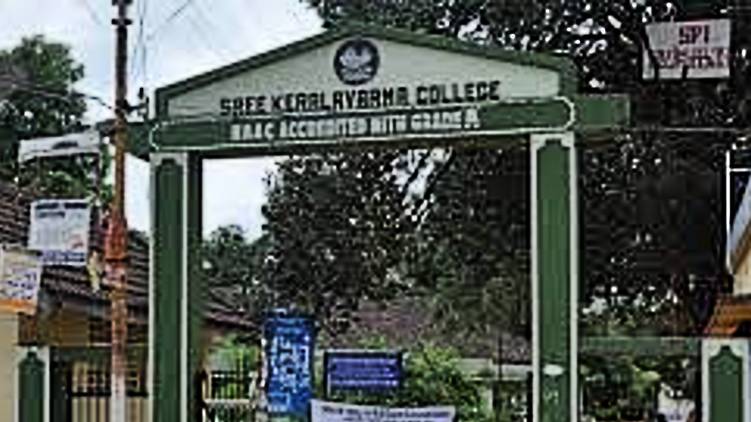 kerala varma college
