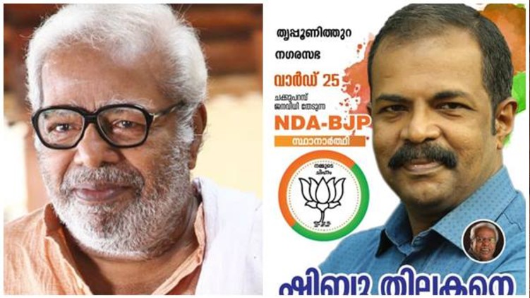 thilakans son bjp candidate