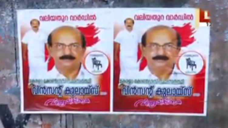 resignation from CPI in Thiruvananthapuram