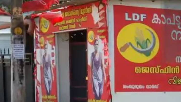 cpim party worker attacked
